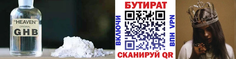 закладка  Мещовск  Бутират BDO 