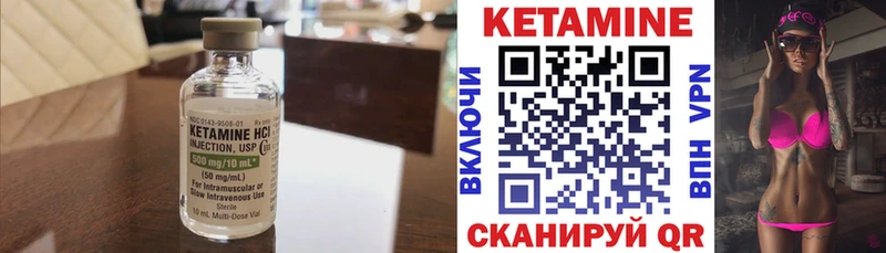 Кетамин ketamine  Мещовск 