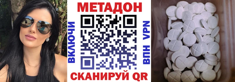 Метадон белоснежный  закладки  Мещовск 