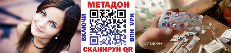 Метадон кристалл Мещовск