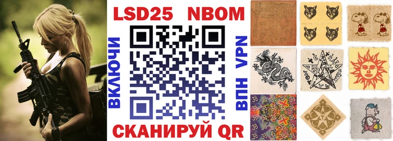 Марки NBOMe 1,8мг  Мещовск 